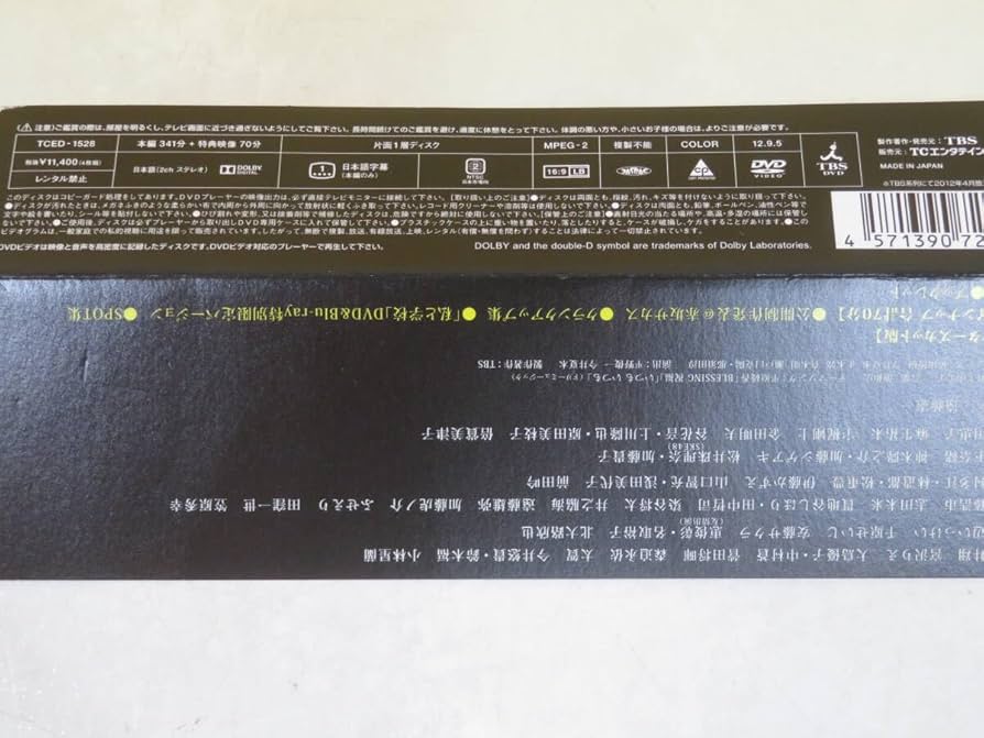 ブラックボード～時代と戦った教師たち～ DVD-BOX〈4枚組〉 Amazon.co.jp: ブラックボード ～時代と戦った教師たち～ DVD